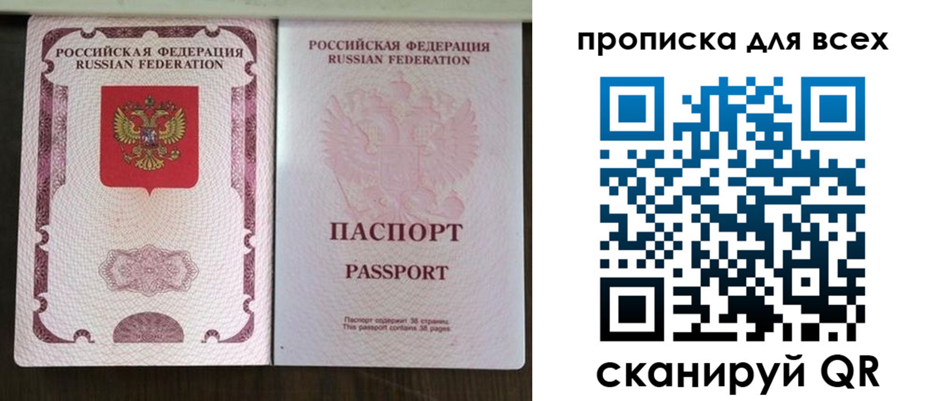 прописка в Кубинке