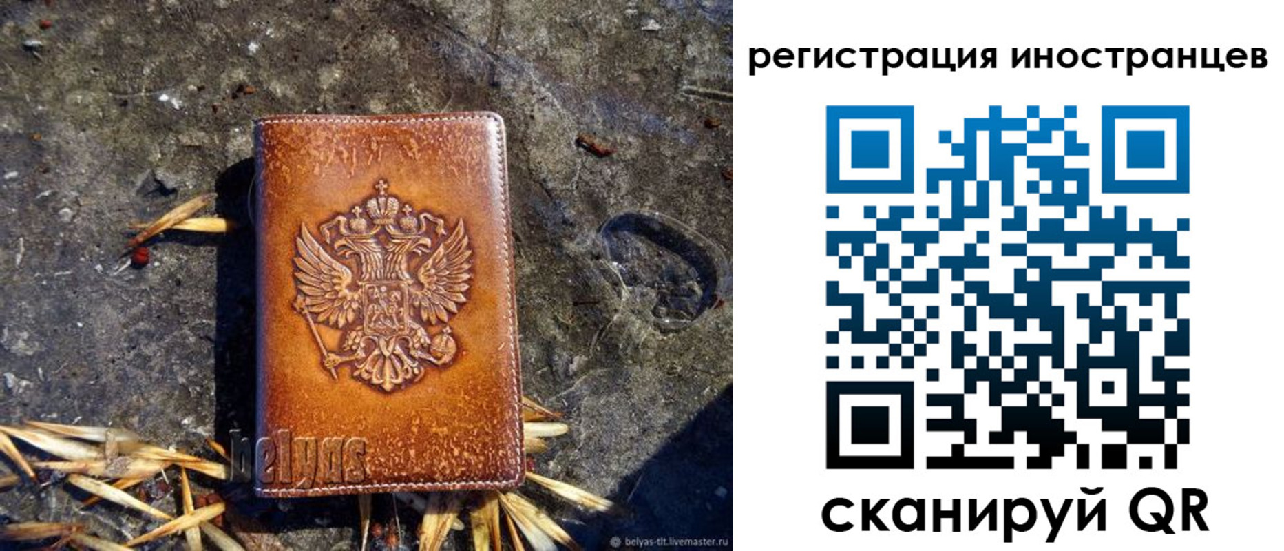прописка регистрация в Кубинке