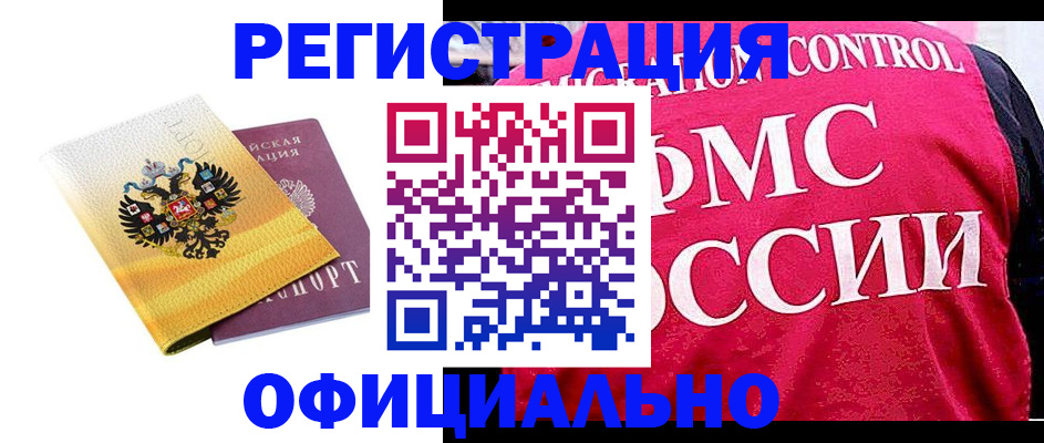 прописка для школы в Кубинке