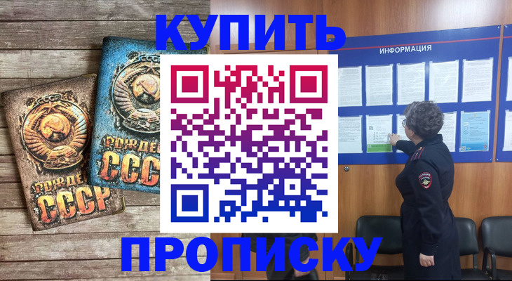 временная регистрация гарантия в Кубинке