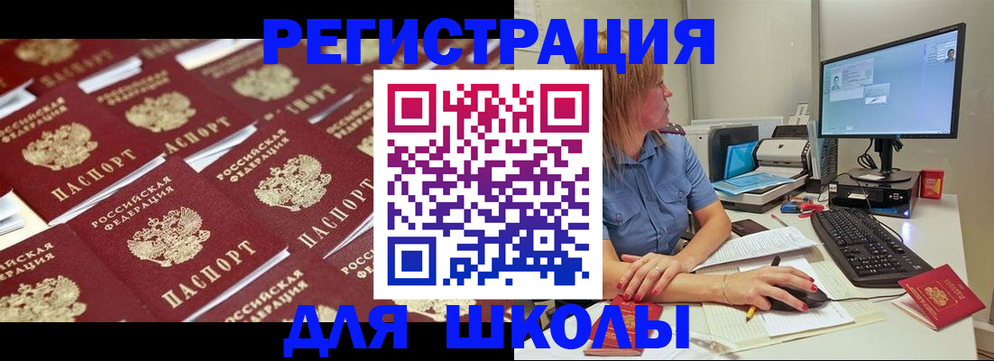 временная регистрация в квартире в Кубинке