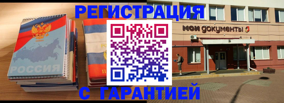 временная регистрация недорого в Кубинке
