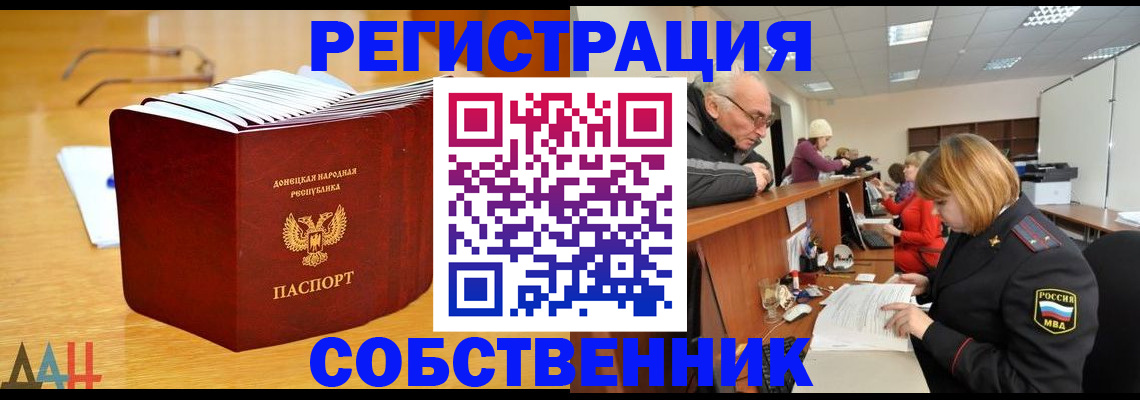 миграционный учет в Кубинке